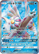 51-palkiagx