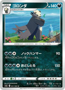 51-pangoro