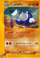 51-poliwrath