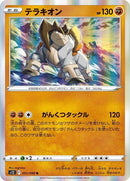 51-terrakion