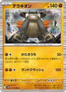 51-terrakion