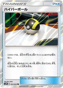 51-ultraball