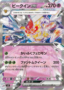51-vespiquenex