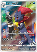 51-weavile
