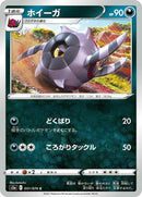 51-whirlipede