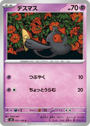 51-yamask