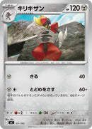 511-bisharp