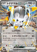 514-togedemaruex