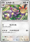 52-ambipom