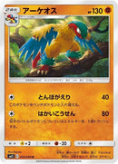 52-archeops