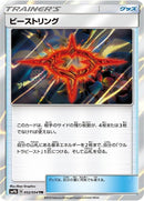 52-beastring