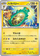 52-bellibolt