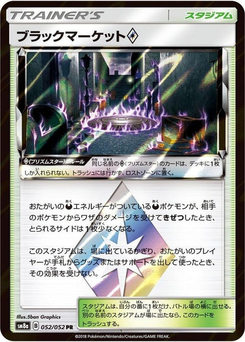 52-blackmarket