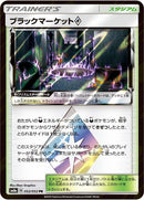 52-blackmarket