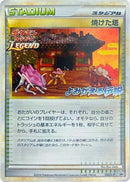 52-burnedtower