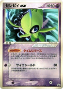 52-celebiex