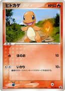 52-charmander