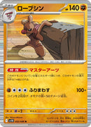 52-conkeldurr