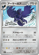 52-corviknight