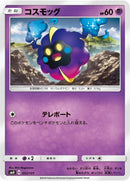 52-cosmog