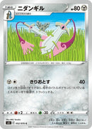 52-doublade