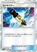 52-electropower