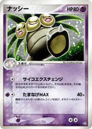 52-exeggutor