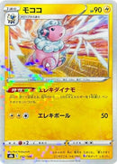 52-flaaffy-mirrorholofoil