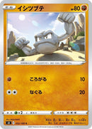 52-geodude