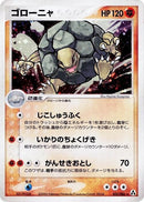 52-golem