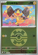 52-helioptile-quickballpattern