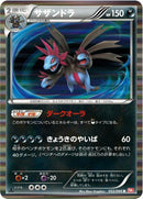 52-hydreigon