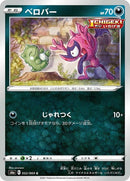52-impidimp