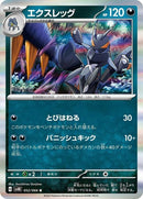 52-lokix