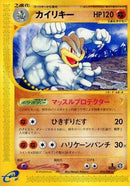 52-machamp