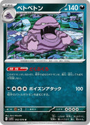 52-muk