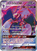 52-naganadelgx