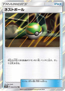 52-nestball