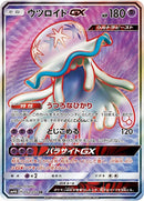 52-nihilegogx
