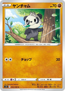 52-pancham