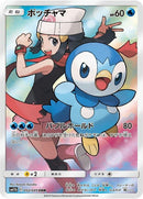 52-piplup