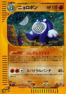 52-poliwrath