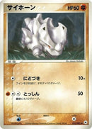 52-rhyhorn