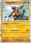 52-rhyperior