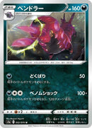 52-scolipede