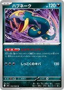 52-seviper
