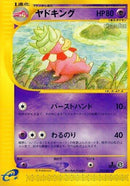 52-slowking