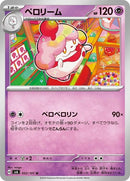52-slurpuff