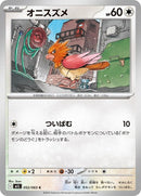 52-spearow