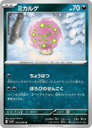52-spiritomb